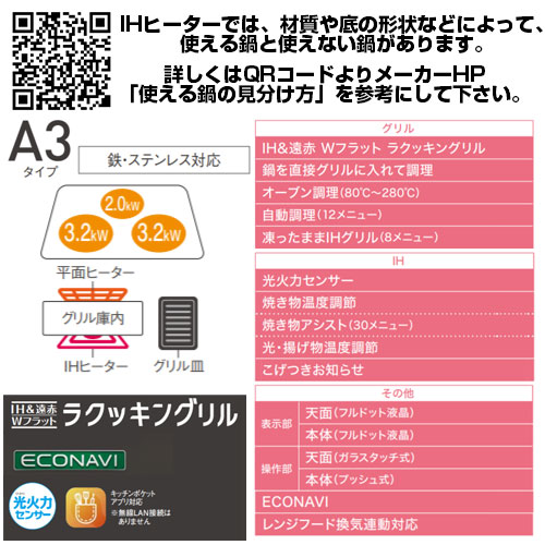 KZ-AN36S|パナソニック【台数限定】IHクッキングヒーター A KZ-AN36S|パナソニック【台数限定】IHクッキングヒーター A