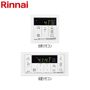 【台数限定】リモコンセット 155シリーズ[浴室・台所][取扱説明書付][給湯器部材]