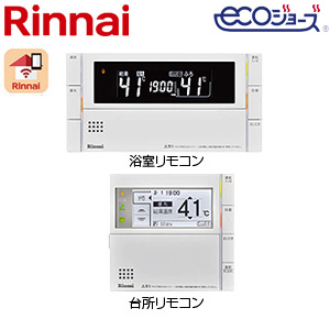 【台数限定】リモコンセット 302シリーズ[浴室・台所][エネルック][無線LAM対応][停電モード対応][取扱説明書付][給湯器部材]