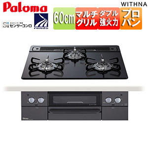 PD-819W-60GZ LPG｜パロマ【台数限定】【SALE】ビルトインガスコンロ 