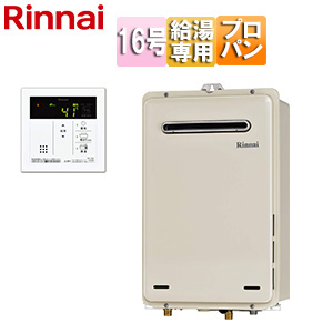 【新品未使用】リンナイ LPガス給湯器 給湯専用 RUX-A1616W-ERinnai