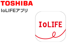 IoLIFEアプリ(東芝)