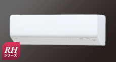 FUJITSU(富士通ゼネラル) 2020年モデル：RHシリーズ