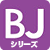エアコン:日立:BJシリーズ