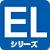 エアコン:日立:ELシリーズ
