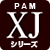 エアコン:日立:XJシリーズ