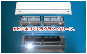 お手軽クリーン