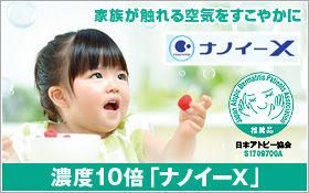 自然の水から生まれた次世代イオン