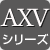 エアコン:三菱電機:AXVシリーズ
