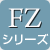 エアコン:三菱電機:FZシリーズ