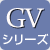 エアコン:三菱電機:GVシリーズ