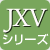 エアコン:三菱電機:JXVシリーズ