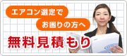 コロナ：エアコンのエラーコード一覧｜エアコンの交換なら住設ドットコム