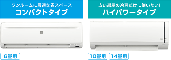 CORONA(コロナ) :冷房専用エアコン