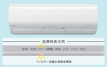 日立 エアコン機能：プレシーズンお手入れ