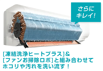 日立(HITACHI) エアコン:カビバスター