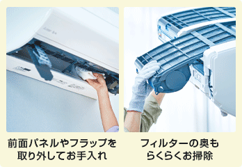 三菱電機 エアコン:清潔トリプルボディ はずせるボディ
