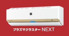 シャープ エアコン:FXシリーズ