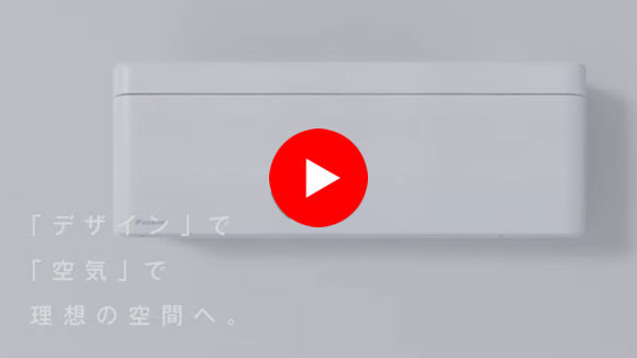 動画：ダイキン(DAIKIN) エアコン「risora(リソラ)」
