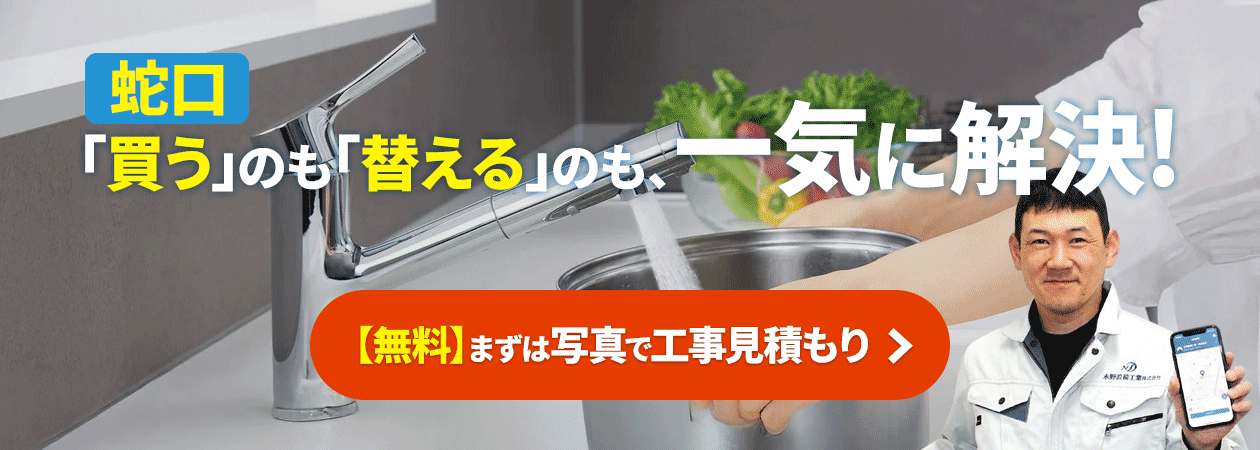蛇口