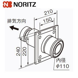 給排気トップ[100型][φ110][2重管][FF-110-100][給湯器部材]