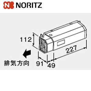 アルコーブ排気カバー[L30][側方][給湯器部材]