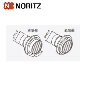 給排気トップ[TFB-100(D)-NR][給湯器部材]
