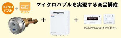 屋外吸気配管セット[マイクロバブル関連部材][給湯器部材]