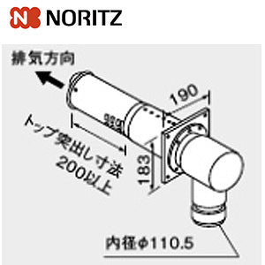 給排気トップ[φ110][200型][近接直出し][FF-15A][給湯器部材]