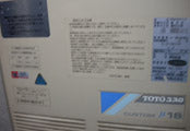 ガス給湯器交換え工事　大阪府鶴見区 RUX-V1611SWFA-E - After