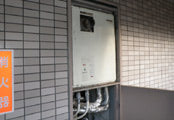 ガス給湯器交換工事　東京都国立市　RUF-A1610SAT-A-set - After