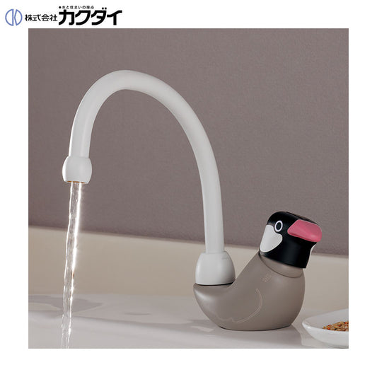 洗面用蛇口 DaReya[台][シングルレバー混合水栓][スパウト133mm][文鳥のパーチク][メス][一般地]