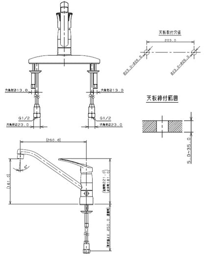 キッチン用蛇口[台][シングルレバー混合水栓][ツーホール][湯水芯203mm][スパウト260mm][寒冷地]