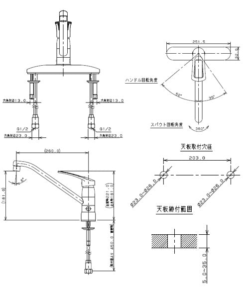 キッチン用蛇口[台][シングルレバー混合水栓][ツーホール][分岐口付][スパウト260mm][寒冷地]