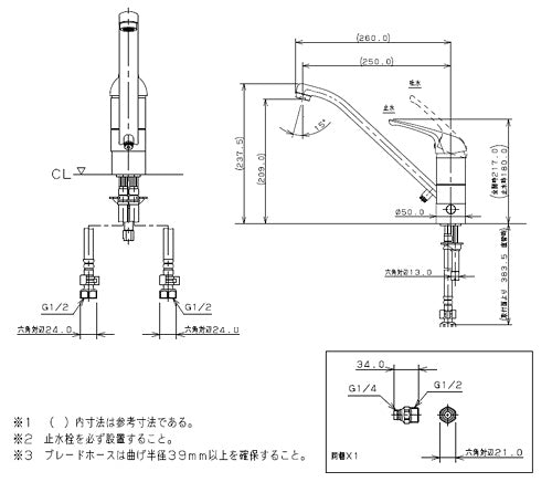 確認用4 キッチン用蛇口[台][シングルレバー混合水栓][分岐口付][スパウト250mm