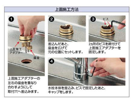 キッチン用蛇口[台][シングルレバー混合水栓][給水制限レバー][上面