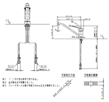 キッチン用蛇口[台][シングルレバー混合水栓][給湯制限レバー][上面施工][スパウト260mm][一般地]