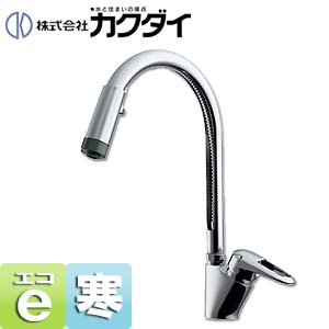 キッチン用蛇口[台][シングルレバー混合水栓][グースネック][スパウト220mm][寒冷地]