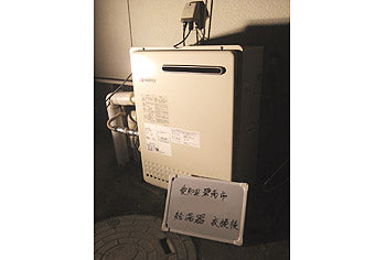 ガス給湯器交換工事　愛知県碧南市　GT-2450SARXBL-set