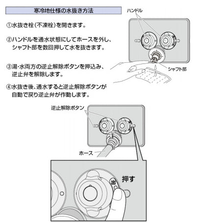 洗濯機用蛇口[壁][2ハンドル混合水栓][洗濯機用混合栓][立ち上がり配管用][寒冷地][ホワイト]