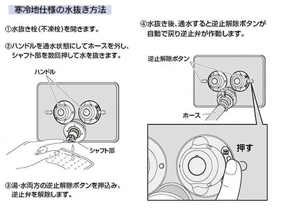 洗濯機用蛇口[壁][2ハンドル混合水栓][洗濯機用混合栓][天井配管用][寒冷地]