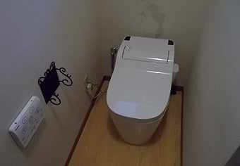 洋式便器交換工事　愛知県一宮市　XCH1101WS - After