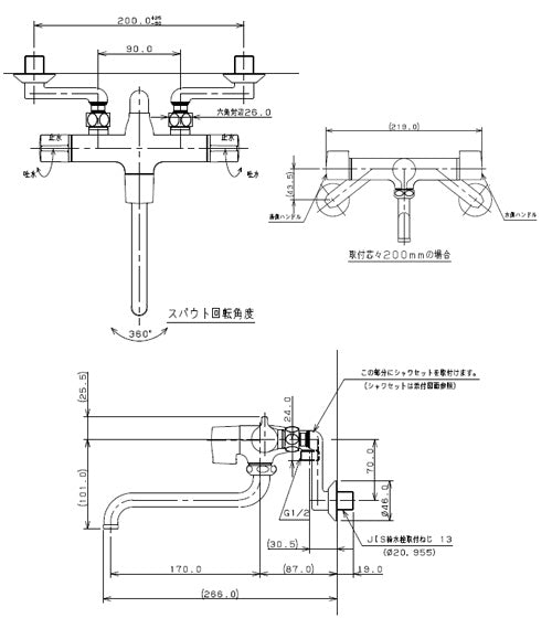 浴室用蛇口[壁][浴槽・洗い場兼用][2ハンドルシャワーバス混合水栓][一時止水][スパウト170mm][一般地]