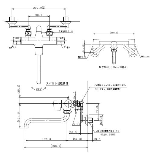 浴室用蛇口[壁][浴槽・洗い場兼用][2ハンドルシャワーバス混合水栓][スパウト170mm][一般地]