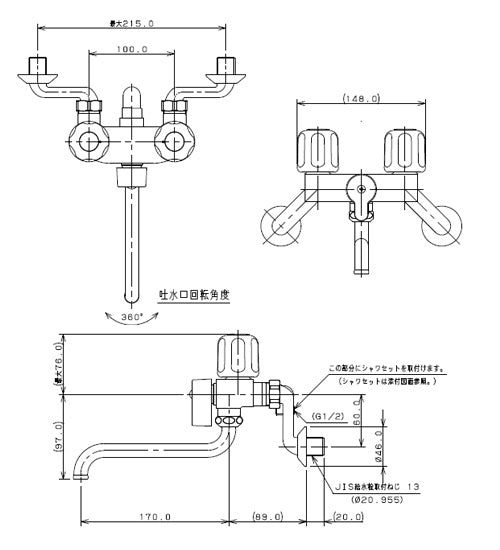 浴室用蛇口[壁][浴槽・洗い場兼用][2ハンドルシャワーバス混合水栓][スパウト170mm][一時止水][寒冷地]