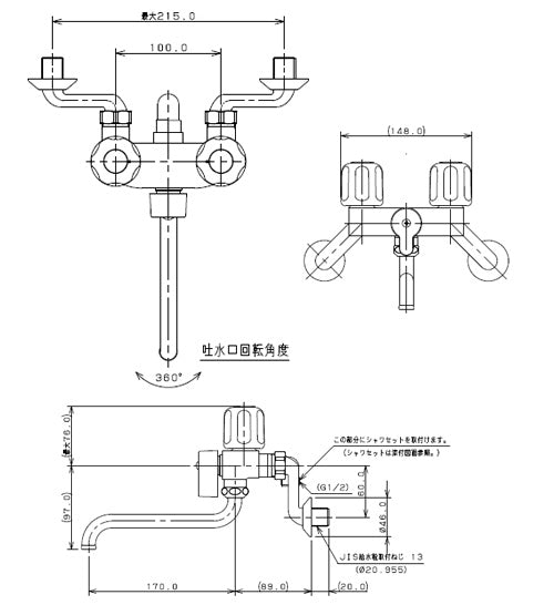 浴室用蛇口[壁][浴槽・洗い場兼用][2ハンドルシャワーバス混合水栓][スパウト170mm][寒冷地]