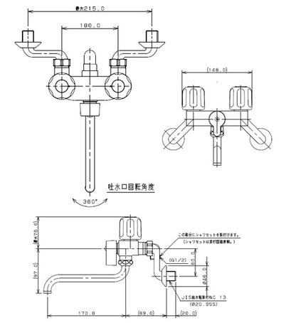 浴室用蛇口[壁][浴槽・洗い場兼用][2ハンドルシャワーバス混合水栓][スパウト170mm][一般地]