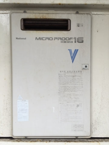 給湯器・ガス配管交換工事　神奈川県横浜市金沢区　GQ-1639WS - Before