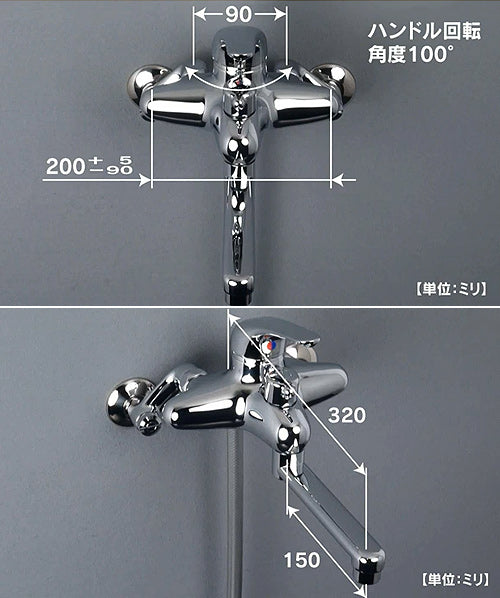 浴室用蛇口[壁][浴槽・洗い場兼用][シングルレバーシャワーバス混合水栓][スパウト150mm][一般地]
