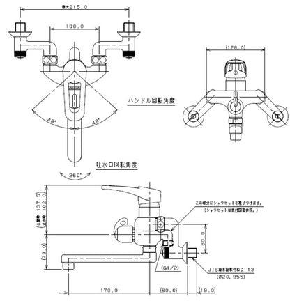 浴室用蛇口[壁][浴槽・洗い場兼用][シングルレバーシャワーバス混合水栓][スパウト170mm][一般地]